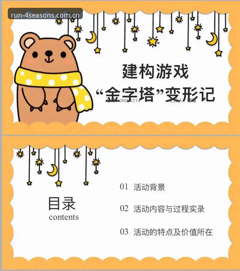 4个关键维度解析四季体育安卓版：从v3.2.0版本看移动观赛新趋势