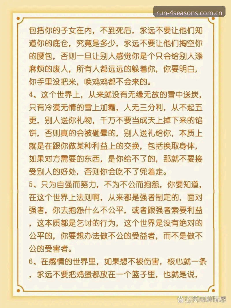 揭秘四季体育注册安全性：新手必知的五大关键点，这些真相你可能不知道