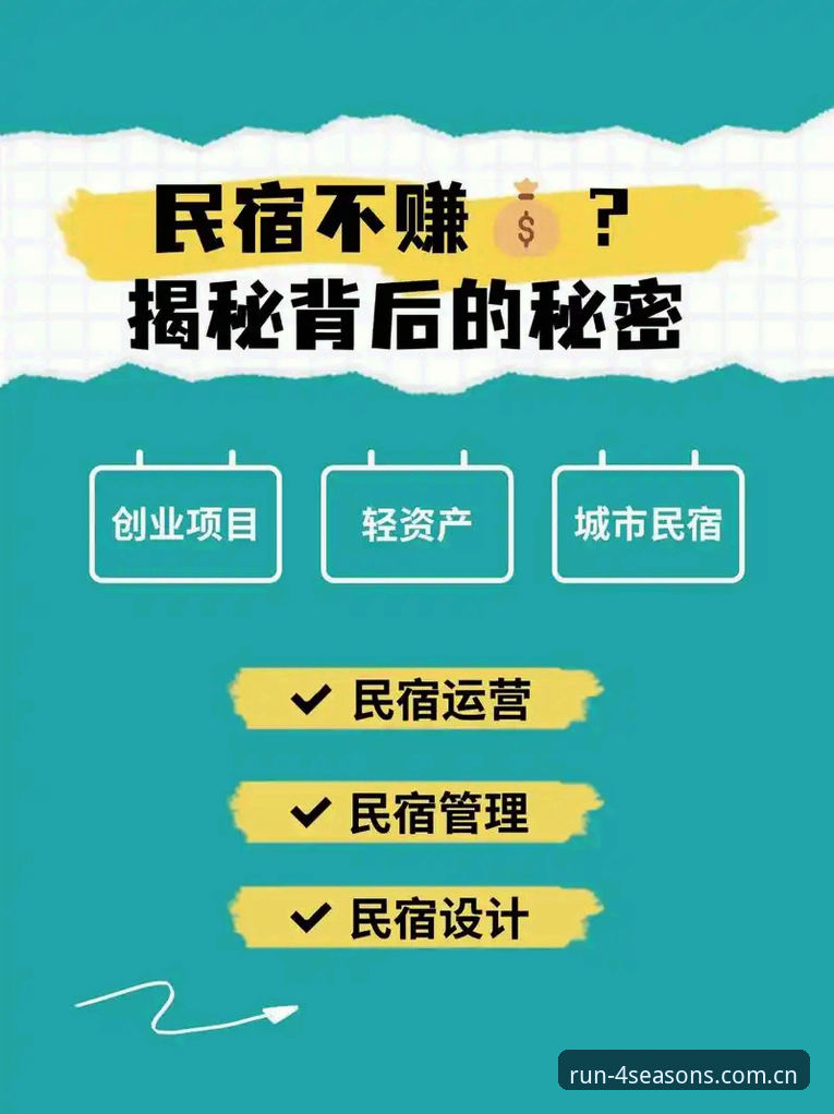 如何快速找到四季体育最新地址？赛事直播体验升级的秘密是什么？