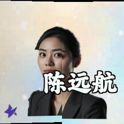 陈远航